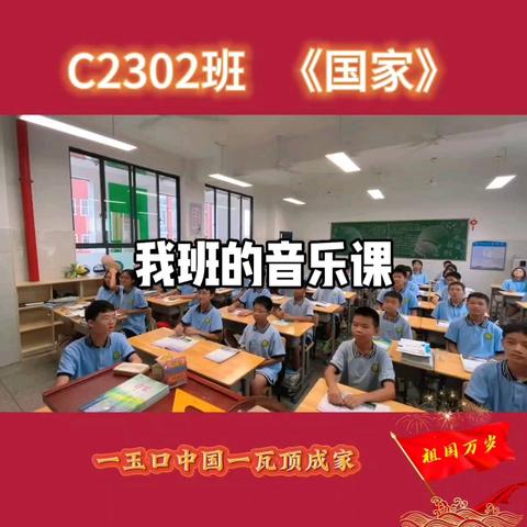 2302班八年级的新篇章