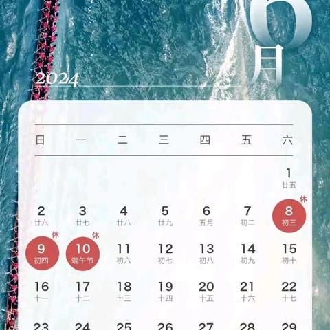 端午节放假通知及温馨提示