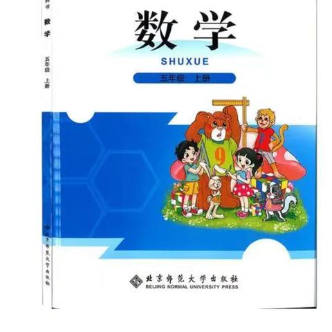 潜心钻研，教研相长 ——李口镇五里杨小学数学公开课《平行四边形的面积》