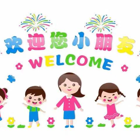 2025年秋季学期招生啦！ ‍                          ——七彩虹幼儿园招生简章