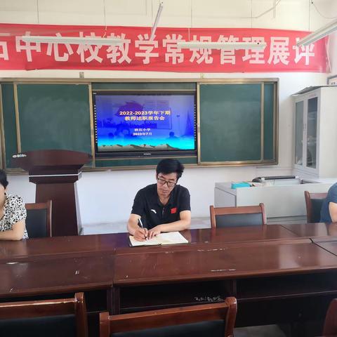 回顾过往，再谱新篇——硖石小学教师述职报告会