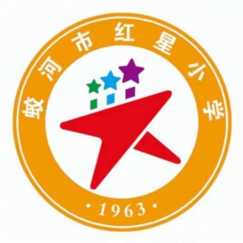 明月寄深情  祖国在我心——蛟河市红星小学国庆节实践活动汇报