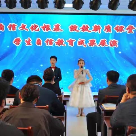 展五育成果 绽自信华彩 ——蛟河市红星小学自信教育成果展演