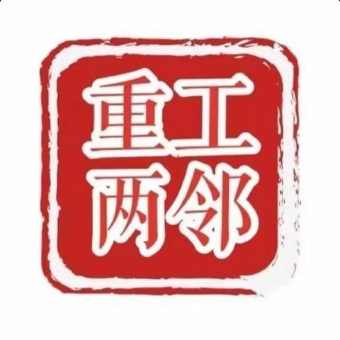 【重工“两邻”系列（483）】 居民自来水停水引发纠纷，花苑社区党委妥善处理解民忧