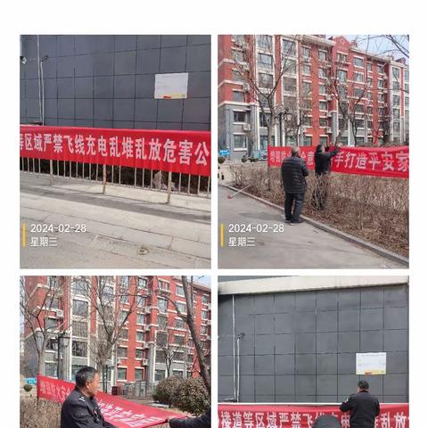 切实做好电动汽车和电动自行车的消防安全措施