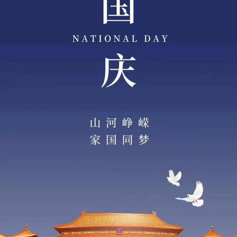 “迎国庆  感党恩”红色合伙人公益健康行