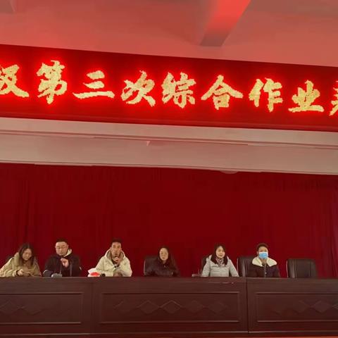 【表彰促奋进，榜样激前行】红椿镇中心学校七年级在2023-2024年度第一学期第三次综合作业表彰大会