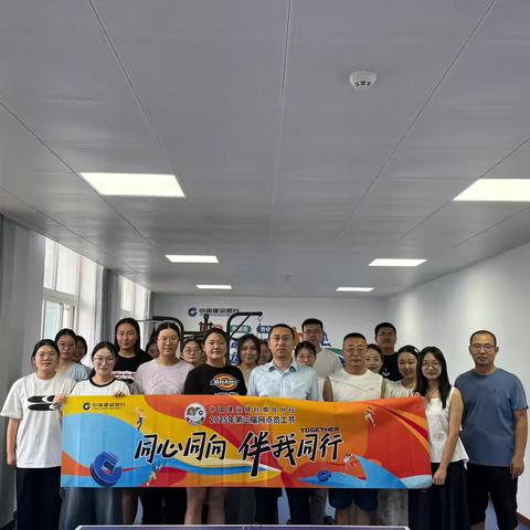 同心同向，伴我同行，致敬平凡中的不凡—海阳支行第三届网点员工节成功举办
