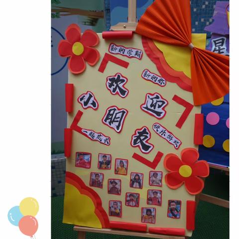 🌈小小班 新春开学礼，欢乐闹元宵🏮  👧🧒👩🏻‍🏫让我们一起✈开启美好的旅程