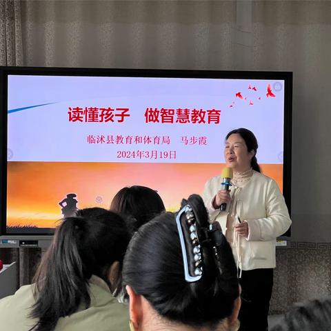 临沭县实验幼儿园“读懂孩子，做智慧教育”——新时代教师培训引领教育创新