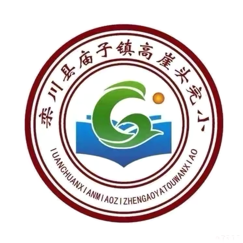 庙子镇高崖头小学2024年“班班有歌声，声声润童心”音乐主题活动