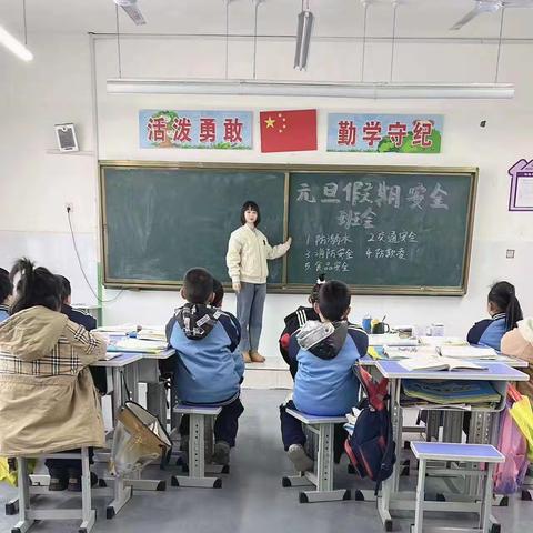 元旦假期，安全先行————西吕营镇中心校南屯庄小学