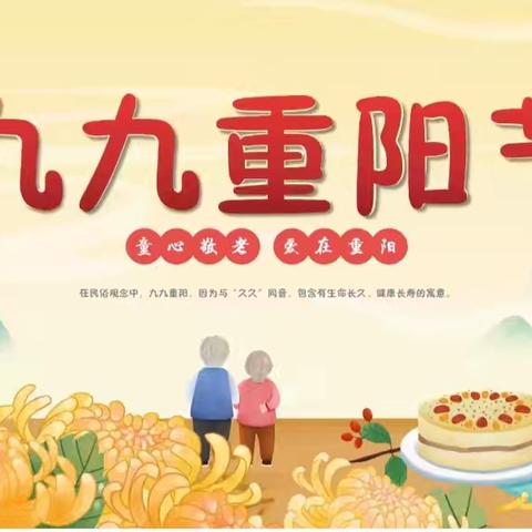 “童心敬老·传承美德”——天才幼儿园重阳节敬老爱老主题活动