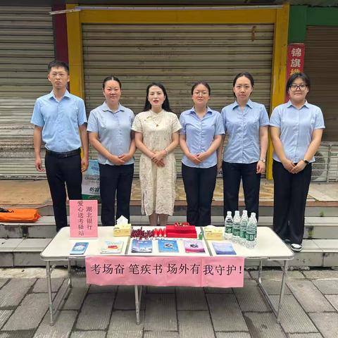 臻心护航·梦想启程—荆城支行