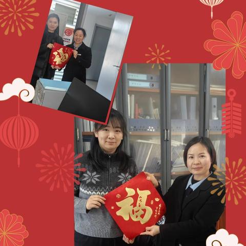 金马送福，福暖人心——荆城支行银行开展新年进单位送福活动