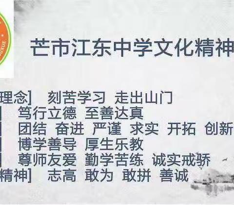 芒市江东中学招聘临聘教师公告