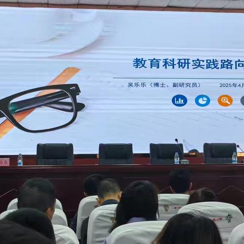 名师科研能力提升专题培训简报