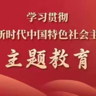 丨结对共建聚合力 赓续前行启新程丨区分行运行管理部党支部与库车支行党总支共同开展联学联建主题党日活动