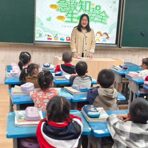 走进课堂，安全知识———城厢小学一年级1班家长课堂