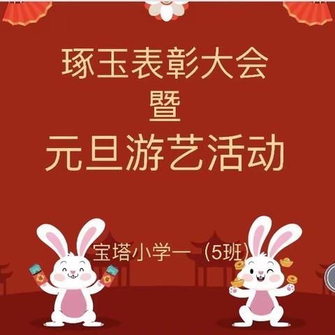 “蔬”香四溢庆元旦，“菜”华出众迎新年