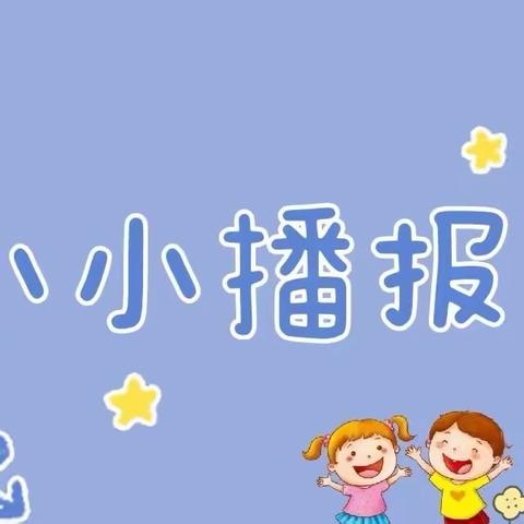 雁塔实验小学“小主播社团”