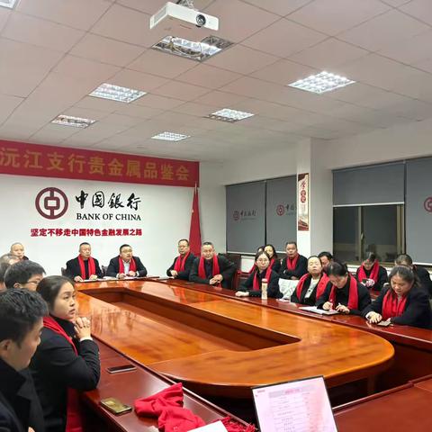 “扬帆启航，共创辉煌 ”—— 沅江支行召开2025年开门红启动大会