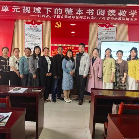 【课题动态23】送课下乡促成长，教研赋能启新篇——记课题组成员参加名师工作室送课送培学习活动