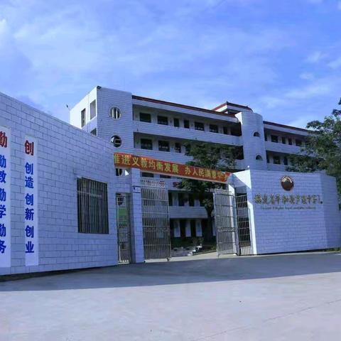 交通安全 与你同行——平和县芦溪中学交通安全教育