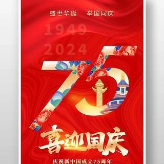 【蓓蕾幼儿园2024年国庆节 放假通知及温馨提示】🇨🇳