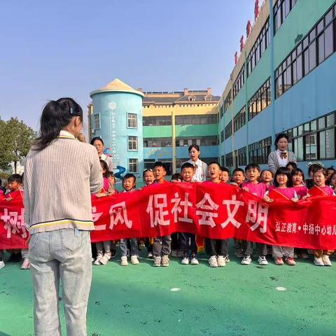 传承美德，温暖人心 ——弘正教育中扬中心幼儿园重阳节敬老活动