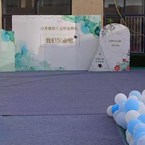 小天使幼儿园2024届 大二班毕业典礼