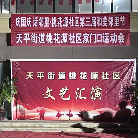 喜迎国庆，礼赞祖国——开元首府幼儿园进社区文艺汇演