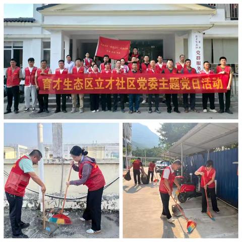 育才生态区党群服务中心 ‍ 一周动态（4.11-4.17）