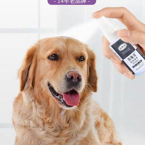 狼毒清宠物皮肤病厂家联系