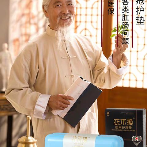 痔疮护垫作用与功效