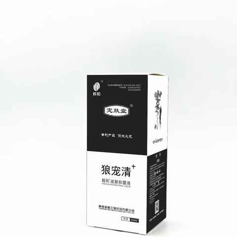 狼宠清与狼毒清有什么区别