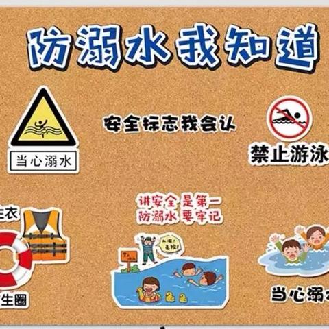 趣学一夏，“暑”你精彩—燕山乡中心小学暑假社会实践活动指南及安全提示