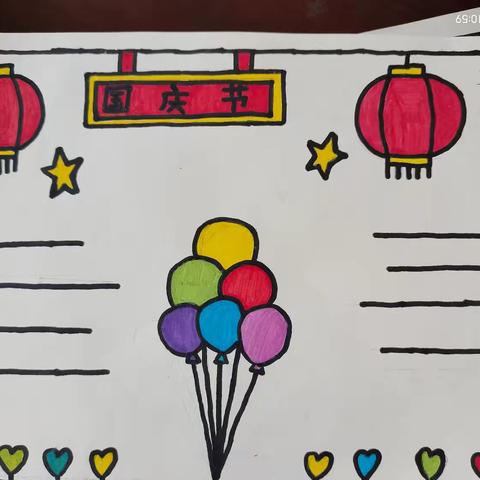 徐镇四厂中学“喜迎国庆，共筑校园爱国情”手抄报活动纪实