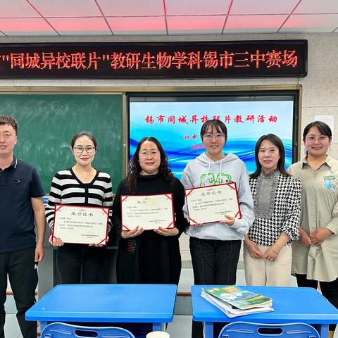求同存异各千秋——锡市“同城异校联片”初中组生物教研活动在锡林浩特市第三中学举办