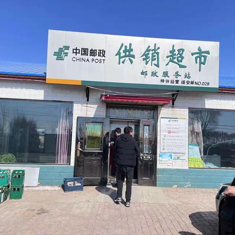 履行国企责任，助力乡村振兴，安达邮政在行动