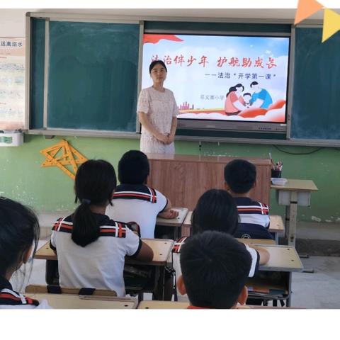 法治护航成长 安全伴我同行——慕义寨小学法治“开学第一课”法治教育活动
