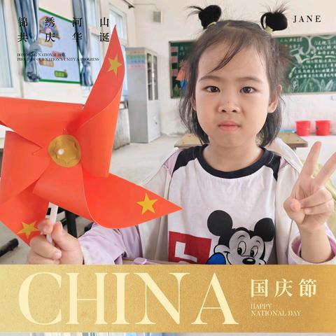 喜迎国庆，童心向党颂祖国——慕义寨小学“迎国庆”爱国国防主题教育活动