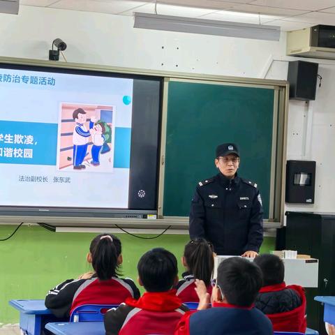 预防学生欺凌，构建和谐校园——慕义寨小学预防学生欺凌专题教育活动