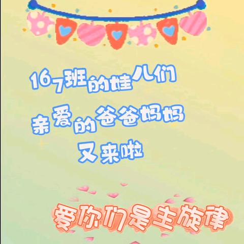 那次温暖的队会，是我们共同写给孩子的情书