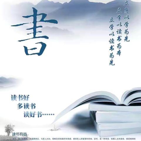 浸润书香  快乐寒假 －－2026年后姚小学师生阅读活动安排