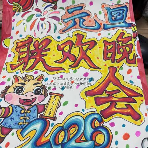 书香绘校园，笔墨展童心——后姚小学五年级海报创作实践活动