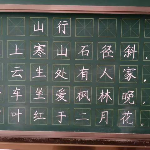 墨韵诗香：五年级语文教师书法作品小集