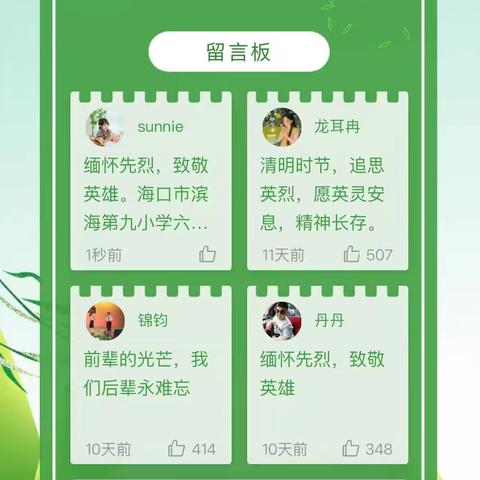 清明忆·笔底心声与诗行