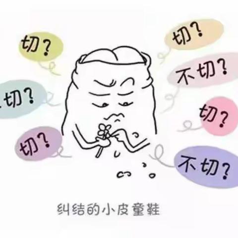 小儿包茎的治疗及术后护理-----自治区人民医院儿外科健康宣教