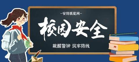 关爱生命 关注安全 ——记西畴县坪寨中学2025年春季学期安全进校园公益大讲堂活动
